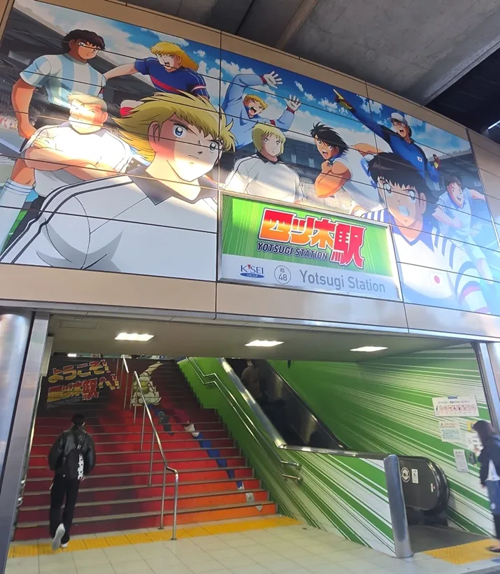 Estación de metro de Yotsugi